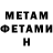 Метамфетамин мет Ayobami Fakunle
