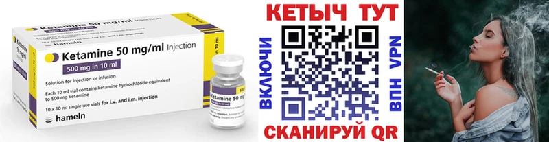 КЕТАМИН ketamine  Гусиноозёрск 