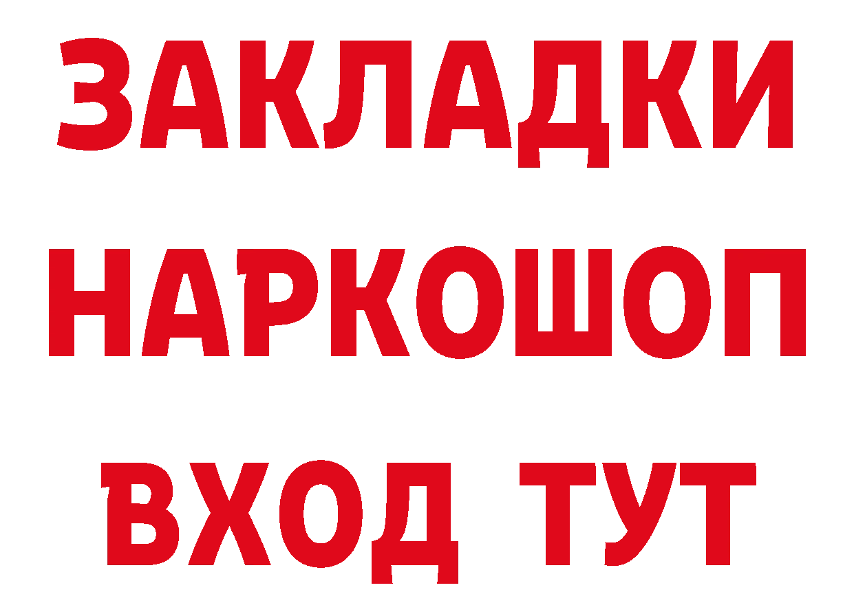 Продажа наркотиков дарк нет телеграм Гусиноозёрск