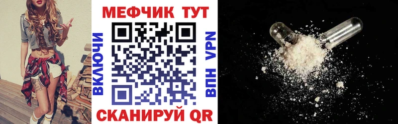 МЯУ-МЯУ мяу мяу  маркетплейс формула  Гусиноозёрск  даркнет сайт 