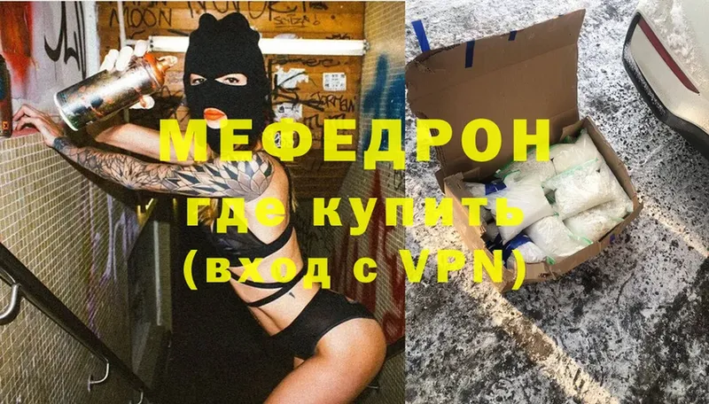 МЯУ-МЯУ mephedrone  Гусиноозёрск 