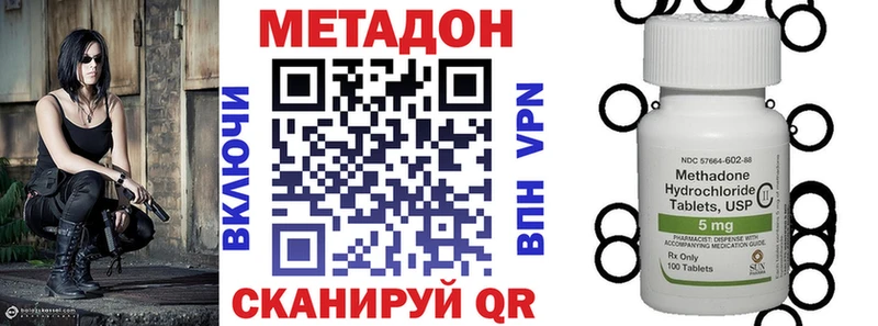 MEGA рабочий сайт  Гусиноозёрск  Метадон VHQ 